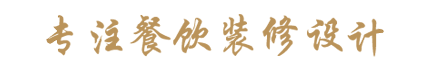 杭州办公室装修设计